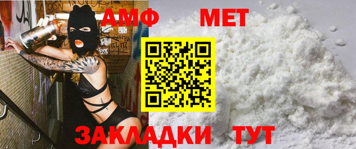 АМФ  Вход с VPN  Amphetamine  Amphetamine 98%  Кинель 