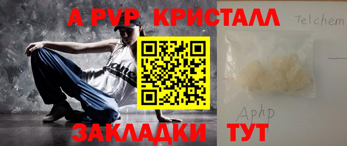 Кинель  APVP Crystall  где купить наркоту  Alpha PVP Соль  Alfa_PVP VHQ  Вход с VPN 