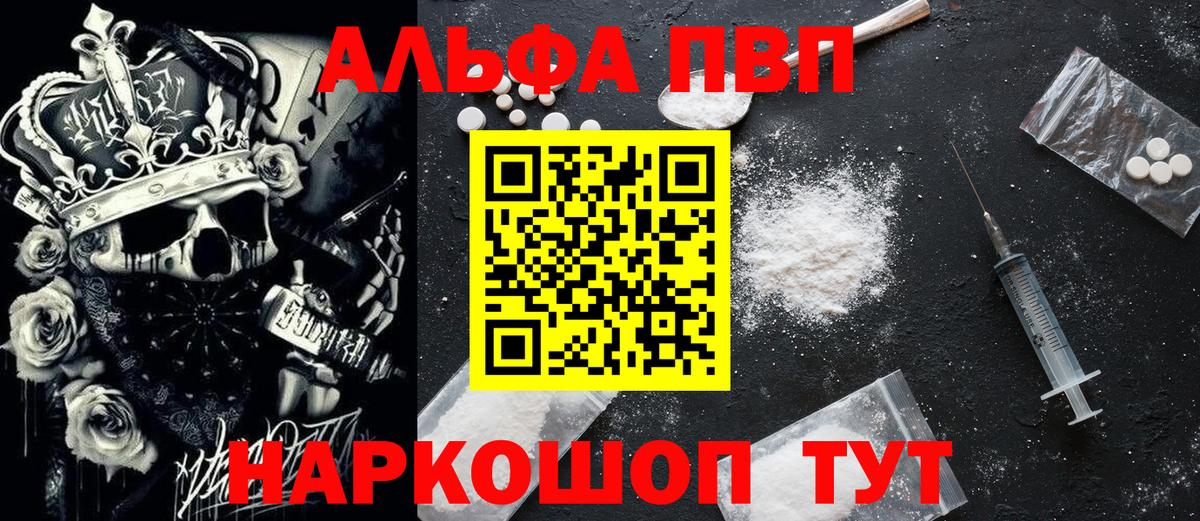 Alfa_PVP крисы CK Кинель