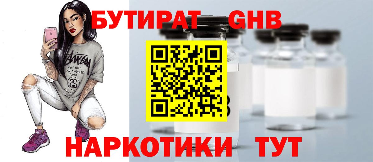 БУТИРАТ оксана Кинель