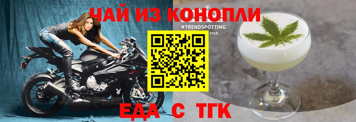 Кинель  Canna-Cookies конопля  Вход с VPN 