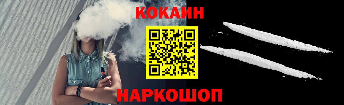 COCAIN 99%  Вход с VPN  Кинель  Кокаин Эквадор 
