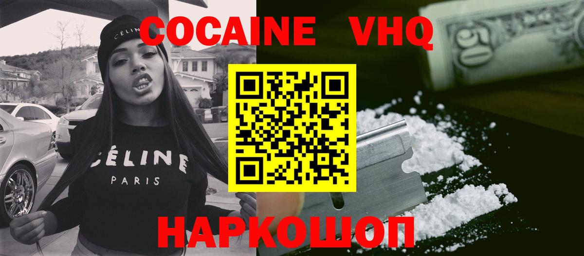 Кокаин Fish Scale Кинель