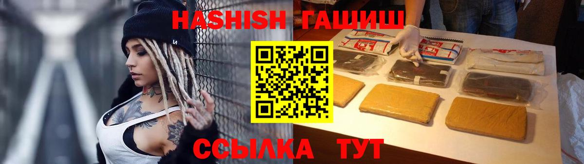 ГАШИШ Premium Кинель