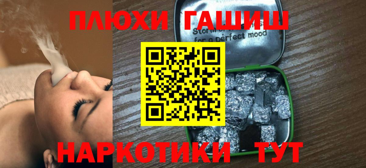 ГАШ индика сатива  цена наркотик  Кинель  Гашиш хэш  Вход с VPN 