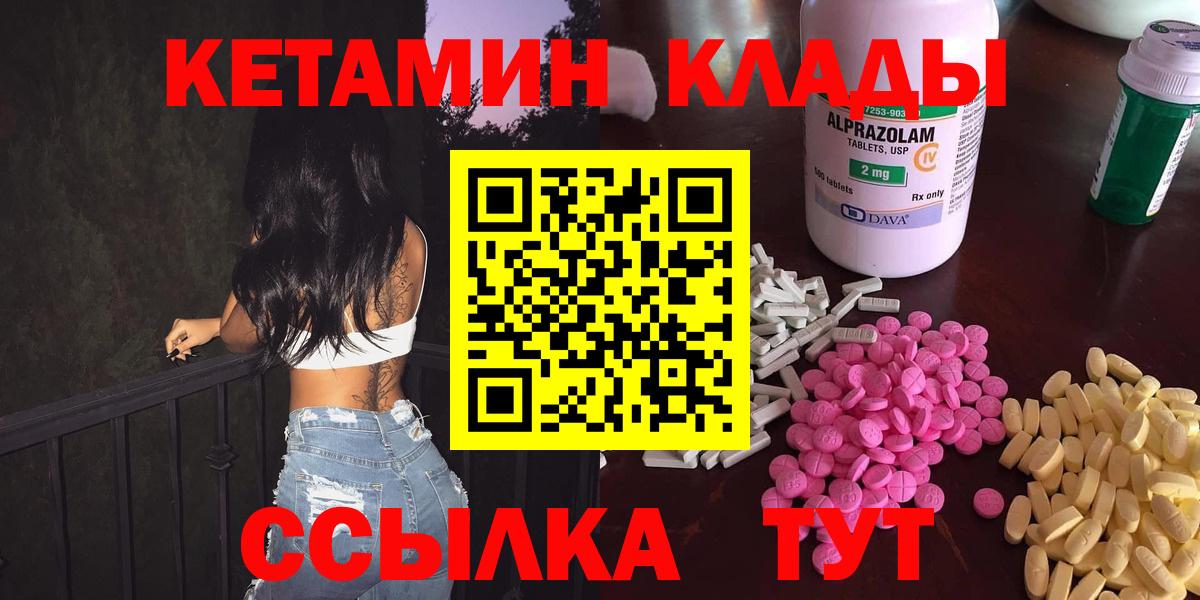 КЕТАМИН ketamine Кинель