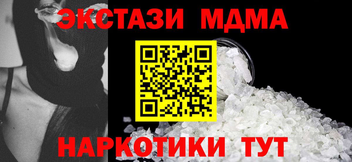 MDMA VHQ  MDMA кристаллы  Вход с VPN  МДМА  Кинель 