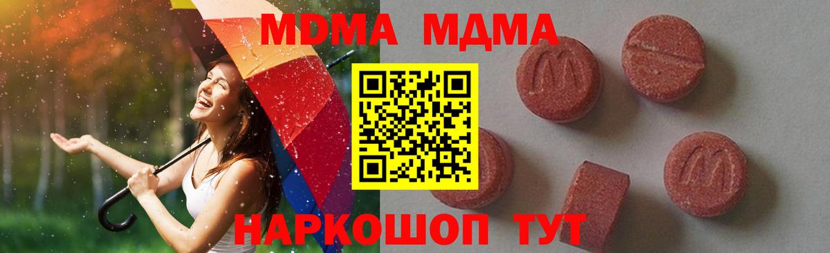 MDMA VHQ Кинель
