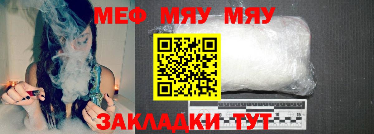 mega сайт  МЯУ-МЯУ  Мефедрон мяу мяу  Кинель  Вход с VPN  МЕФ VHQ 
