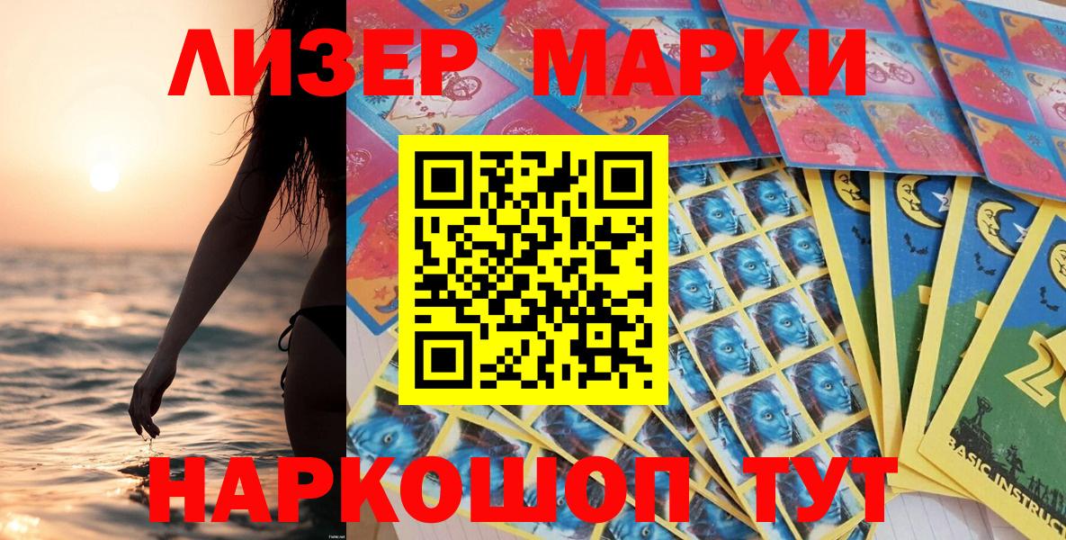 Марки NBOMe 1,8мг  где купить наркотик  Кинель  Вход с VPN  Марки NBOMe 1,8мг  Марки N-bome 