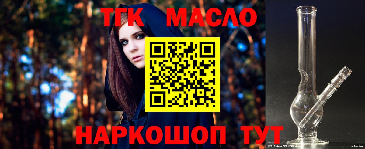 ТГК Wax Кинель